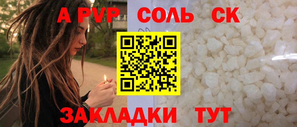 А ПВП крисы CK Кимры