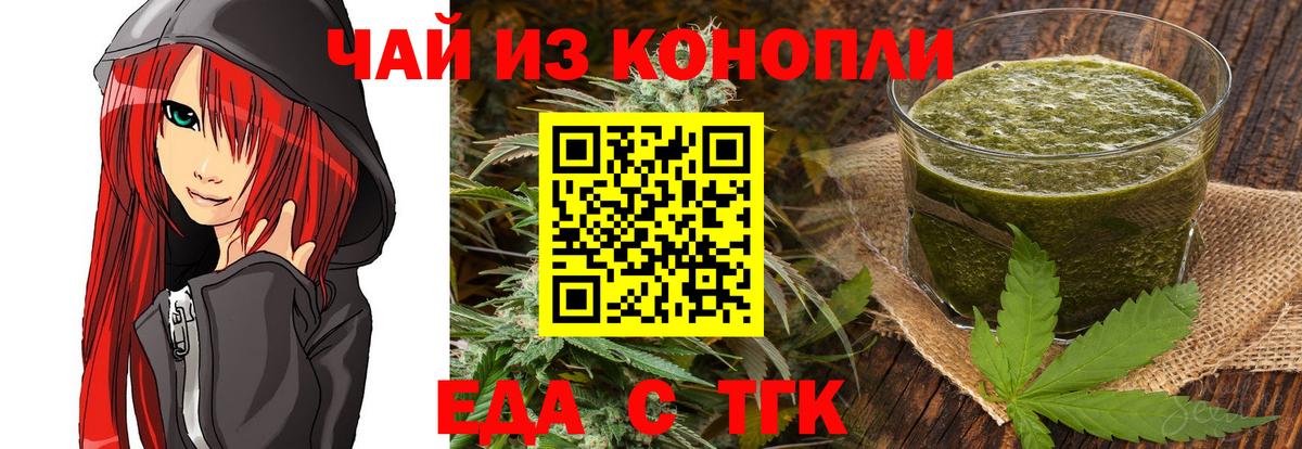 Кимры  Cannafood конопля  Вход с VPN 