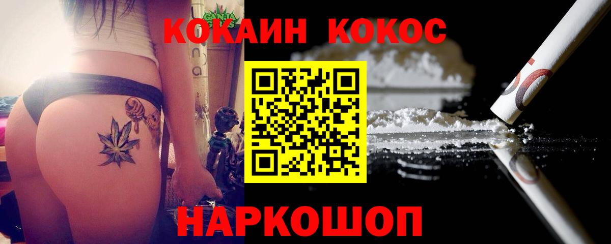 Кокаин 97%  купить   Cocaine  Кимры  COCAIN Боливия  Вход с VPN 