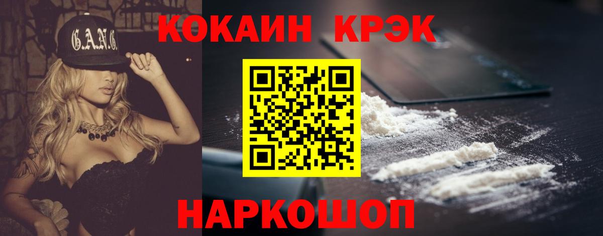 МЕФ   ГАШИШ  Вход с VPN  Меф МЯУ МЯУ  Кимры  ГАШ  COCAIN  Альфа ПВП СК кристаллы 