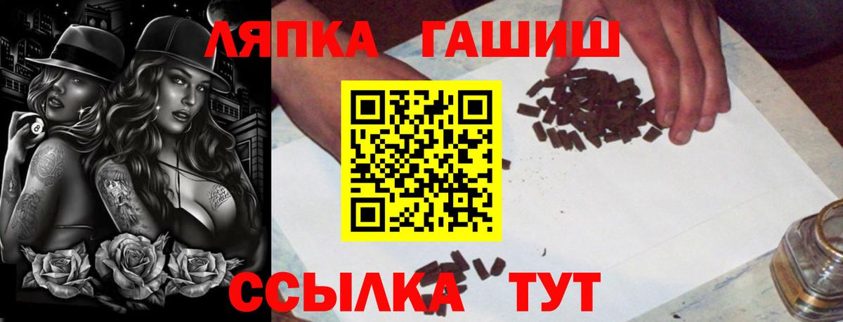 ГАШ Premium Кимры
