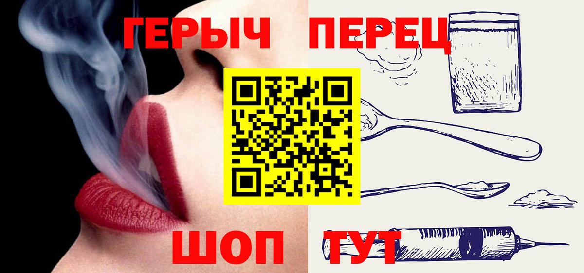 Героин герыч  Вход с VPN  Кимры 