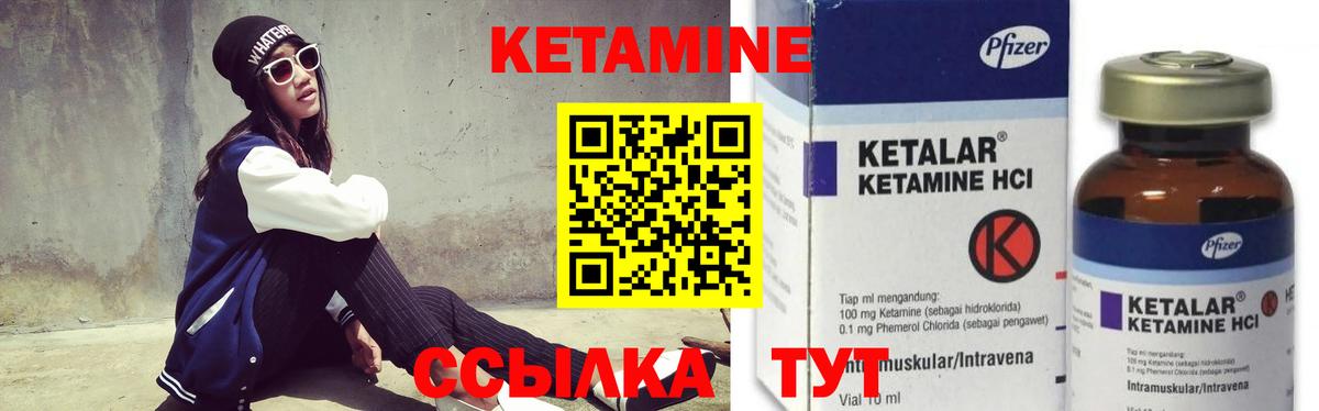 Кетамин ketamine Кимры