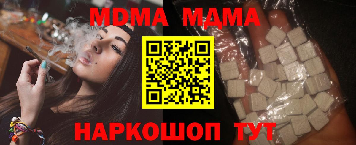 МДМА VHQ  MDMA  Кимры  Вход с VPN 