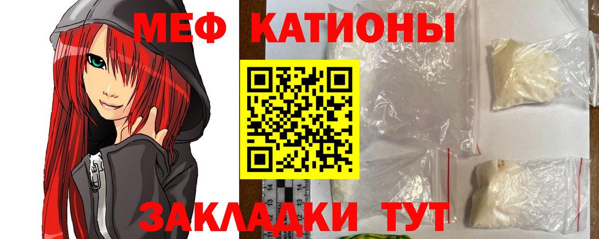 МЕФ mephedrone  МЯУ-МЯУ  Вход с VPN  Кимры  Мефедрон  МЯУ-МЯУ 4 MMC 