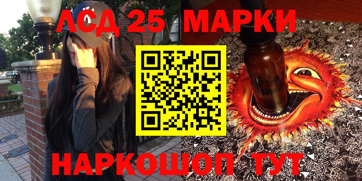Кимры  Марки 25I-NBOMe 1,8мг  Марки 25I-NBOMe 1,8мг  Вход с VPN 
