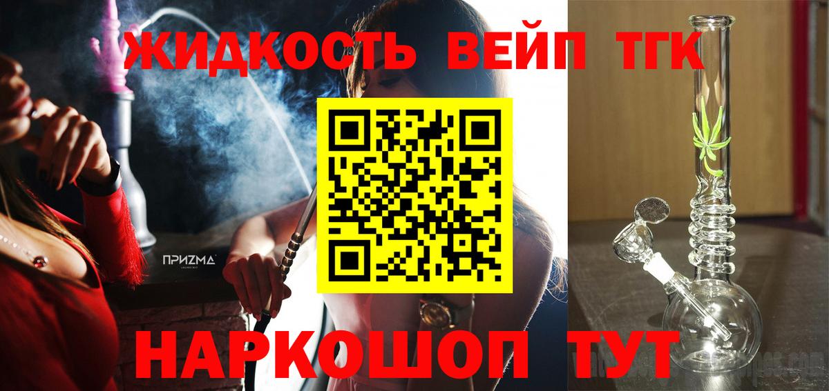 Дистиллят ТГК концентрат Кимры